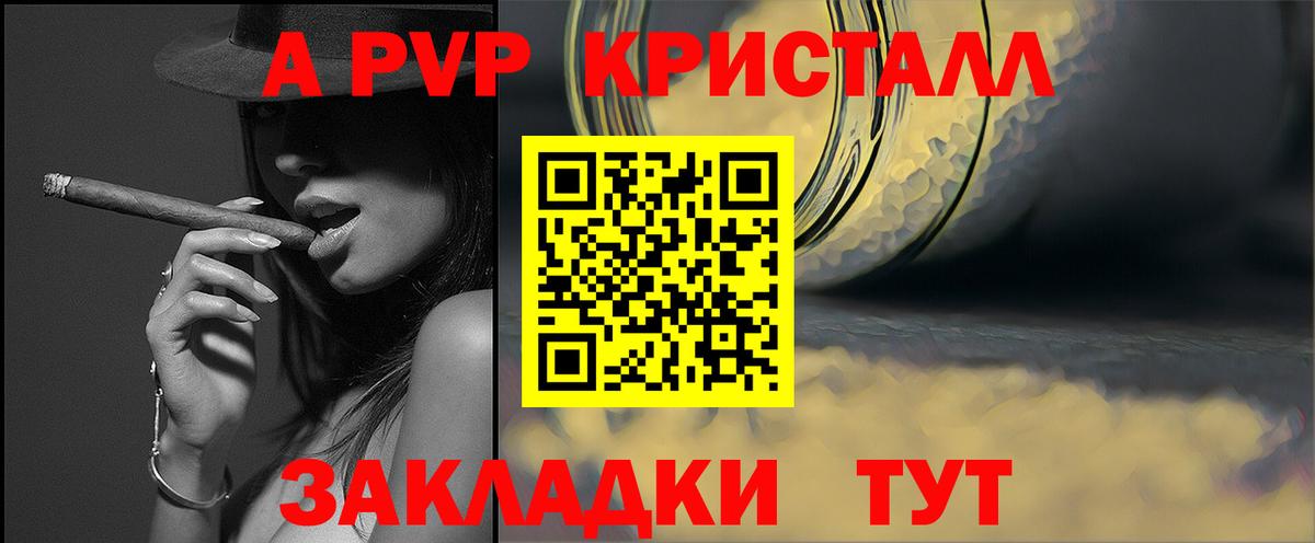 A-PVP СК  A PVP Соль  A-PVP  A-PVP СК КРИС  Верхняя Салда  купить   Вход с VPN 