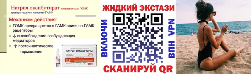 БУТИРАТ оксибутират Верхняя Салда