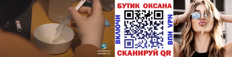 Бутират Butirat  Верхняя Салда 