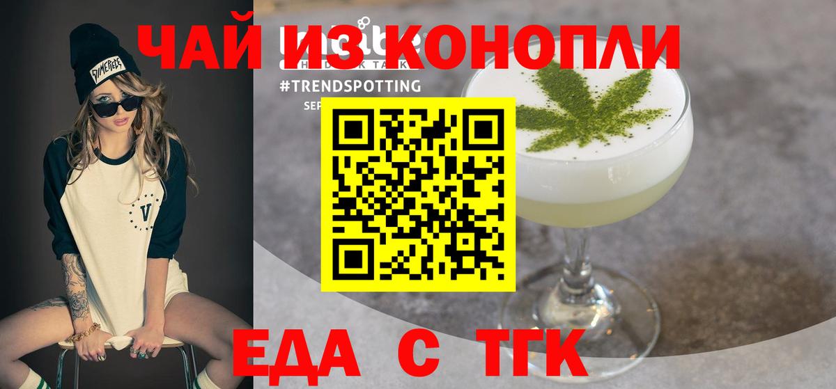 Печенье с ТГК конопля  Вход с VPN  Верхняя Салда 