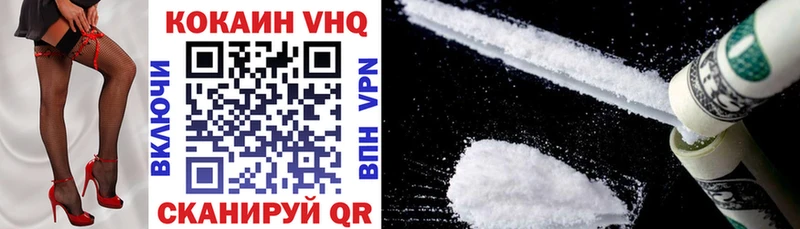 Cocaine VHQ  сколько стоит  Верхняя Салда 