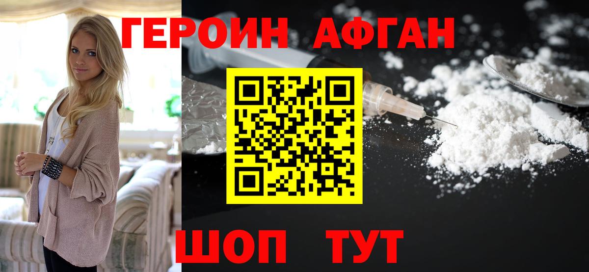 Верхняя Салда  ГЕРОИН Афган  Вход с VPN 