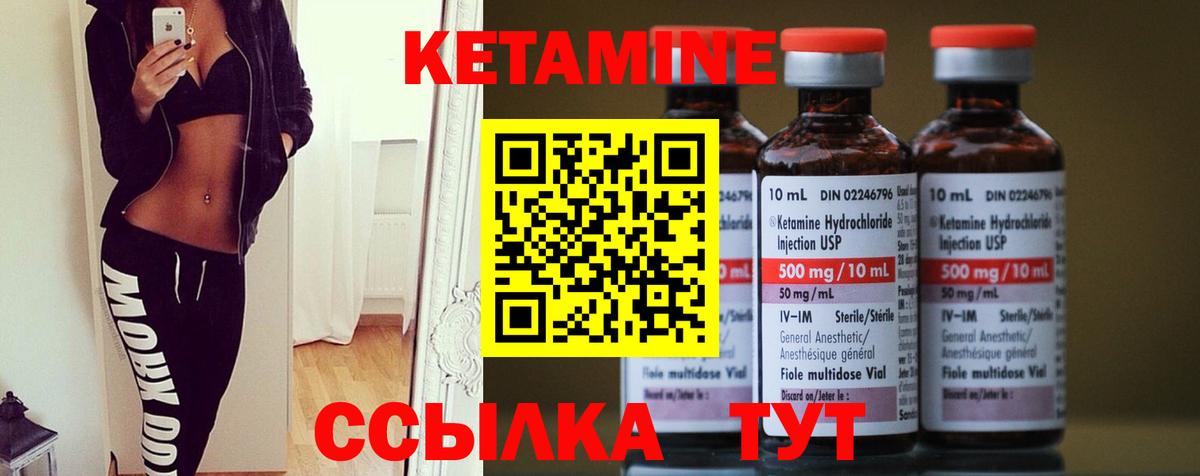 Кетамин VHQ Верхняя Салда