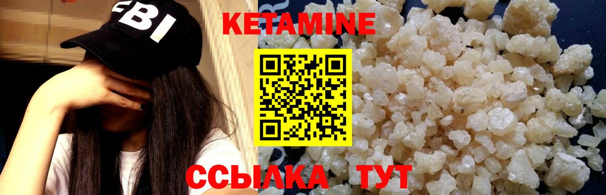 Кетамин ketamine  Вход с VPN  Верхняя Салда  Кетамин VHQ 