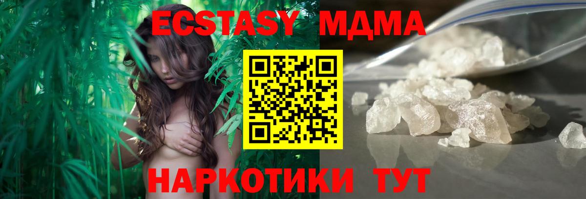 MDMA VHQ  МДМА  Верхняя Салда  Вход с VPN 