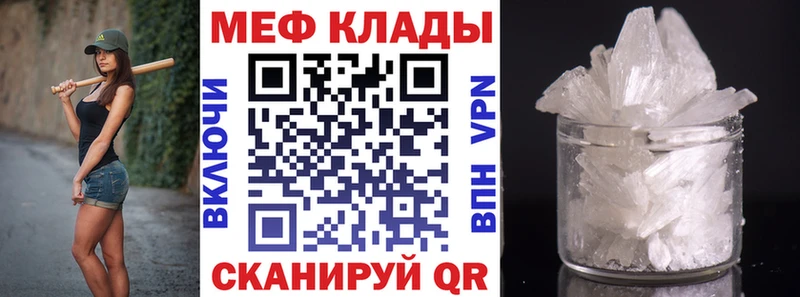 Меф мяу мяу кристаллы Верхняя Салда