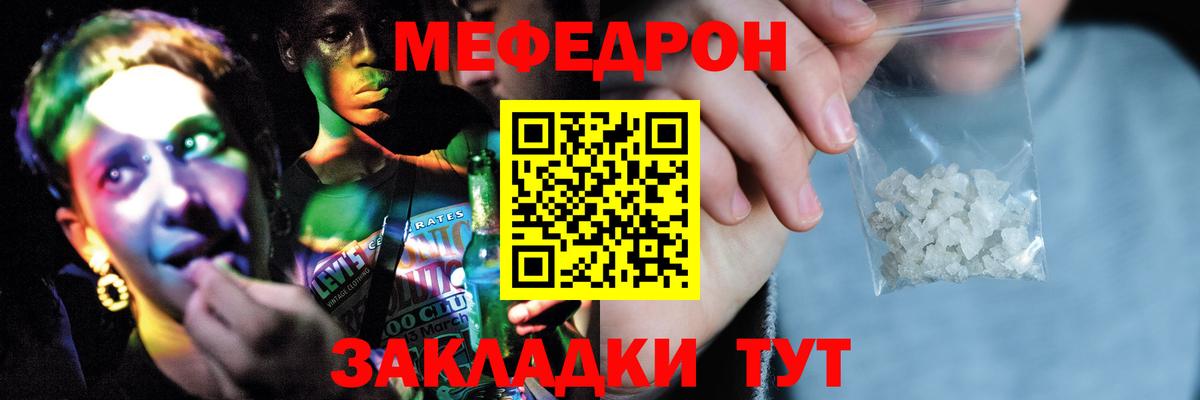 МЕФ кристаллы  МЕФ  Верхняя Салда  МЯУ-МЯУ  Вход с VPN  МЕФ 4 MMC 