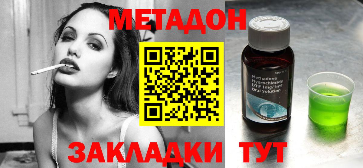 Метадон VHQ Верхняя Салда