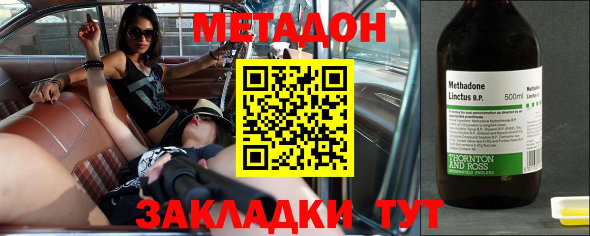 Метадон мёд  МЕТАДОН VHQ  Вход с VPN  Верхняя Салда 