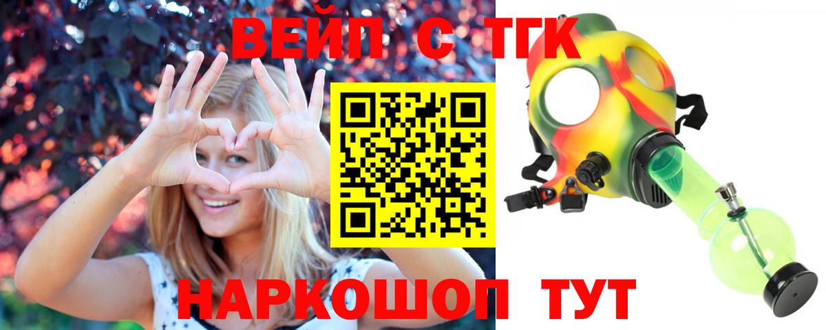 ТГК THC oil Верхняя Салда