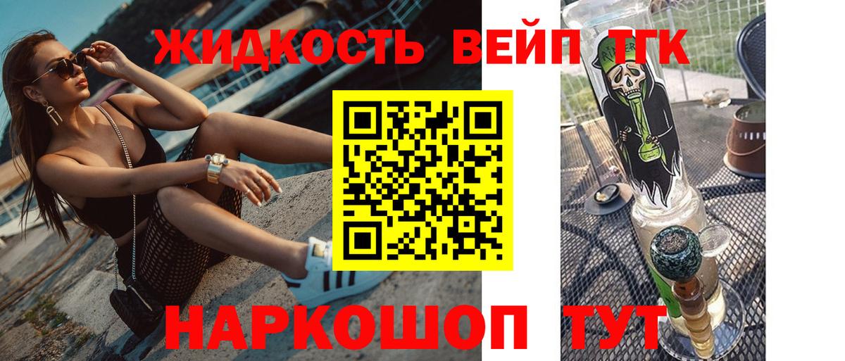 ТГК гашишное масло  Вход с VPN  Верхняя Салда  Дистиллят ТГК жижа 
